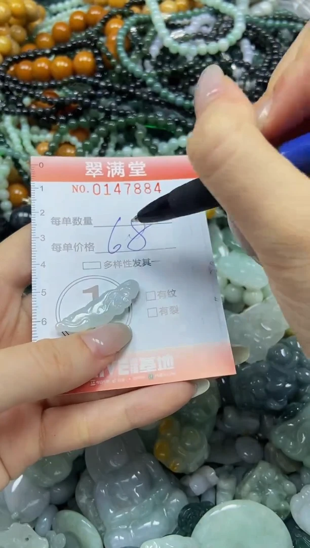 翡翠未镶嵌颈饰闪购0147884