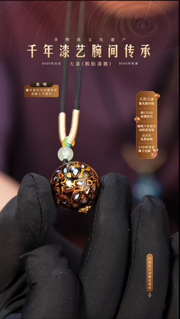 锦城大漆/单珠/2.0cm   631