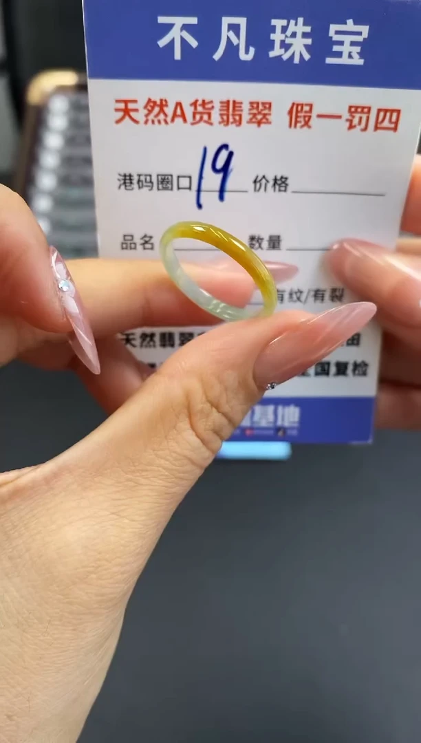 未镶嵌戒指翡翠天然A货翡翠013
