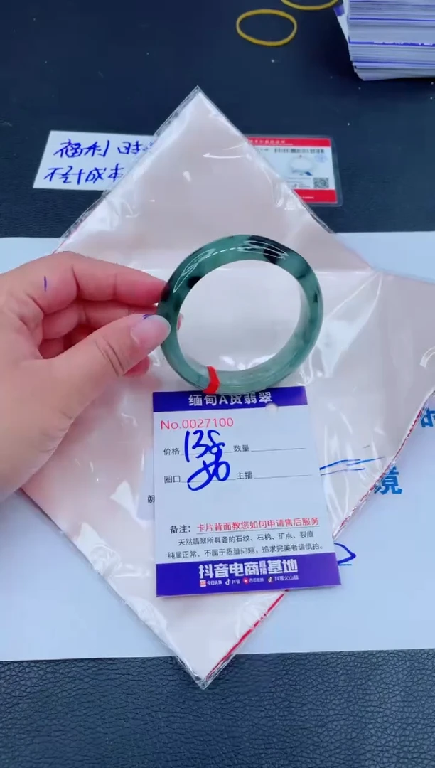 未镶嵌手镯翡翠0
