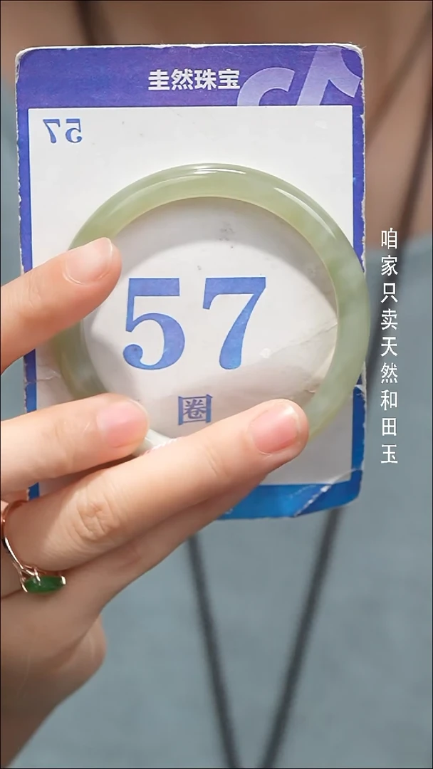 未镶嵌手镯和田玉021