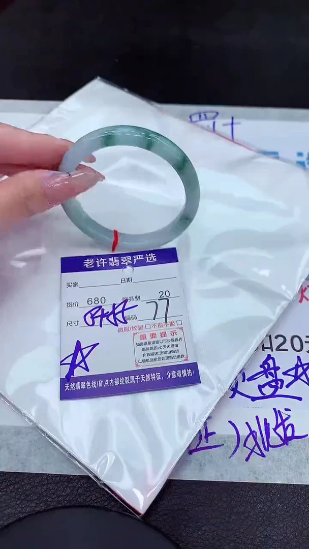 【闪购商品】翡翠手镯未镶嵌1111111111111111