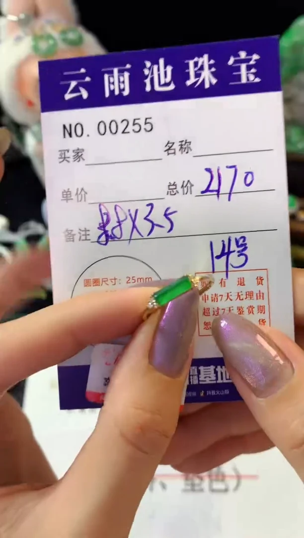 翡翠戒指18K金镶嵌翡翠