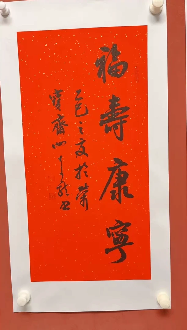 书法谢老师       画芯68*34