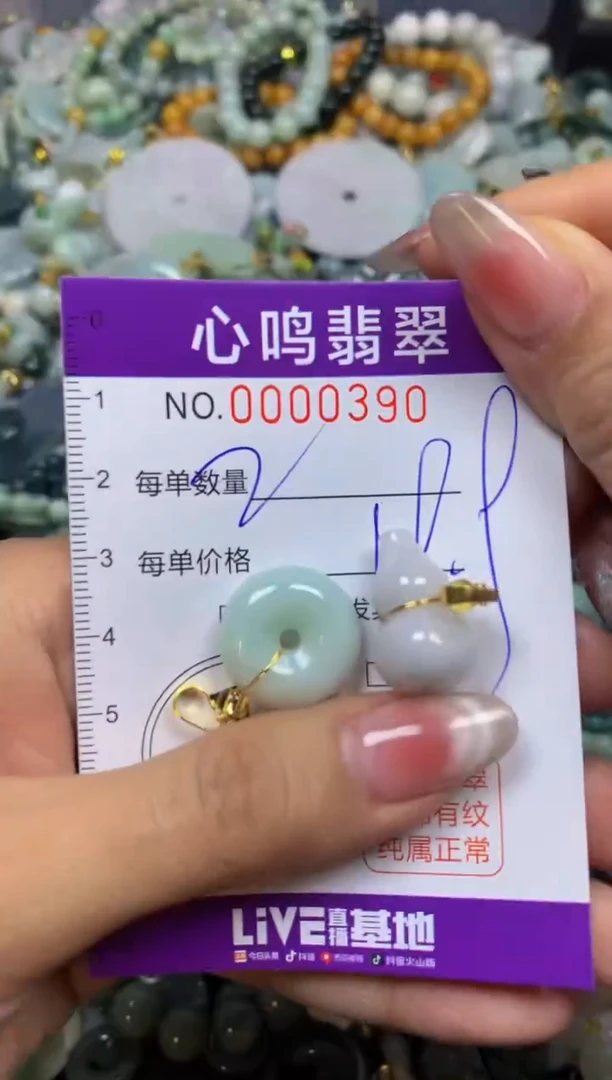 【闪购商品】翡翠颈饰未镶嵌闪购00390