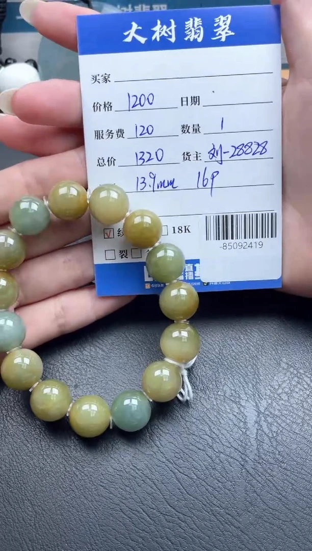 颈饰未镶嵌翡翠手串多人-85092419