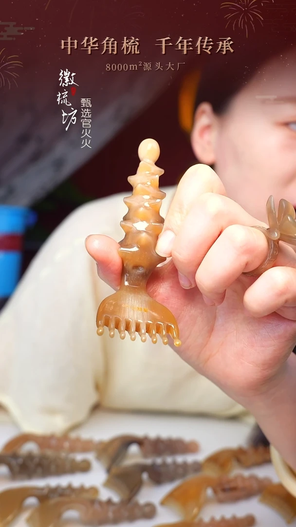 灿*徽梳坊 D3AA02003