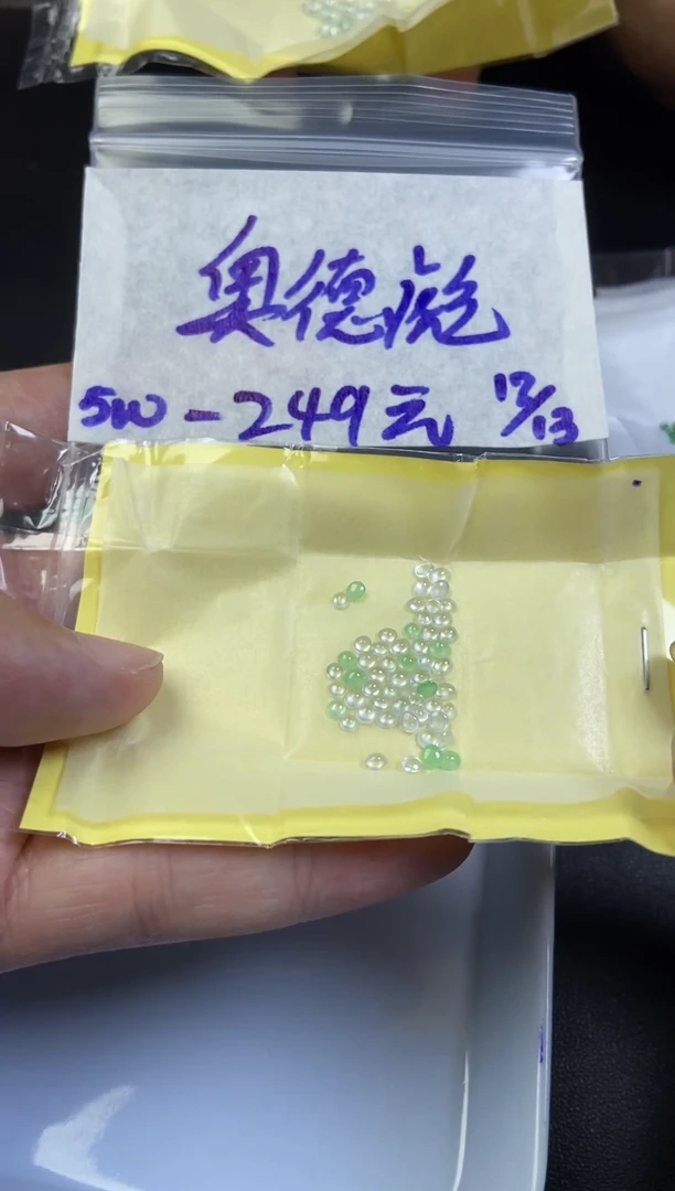 未镶嵌定制翡翠奥*彪毛货需精细抛光
