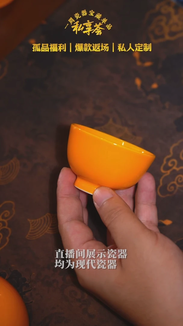 开播福利--柴窑黄釉鸡心杯
