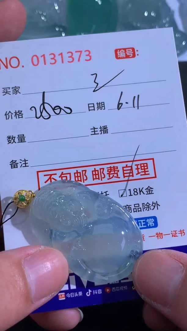 翡翠未镶嵌颈饰三