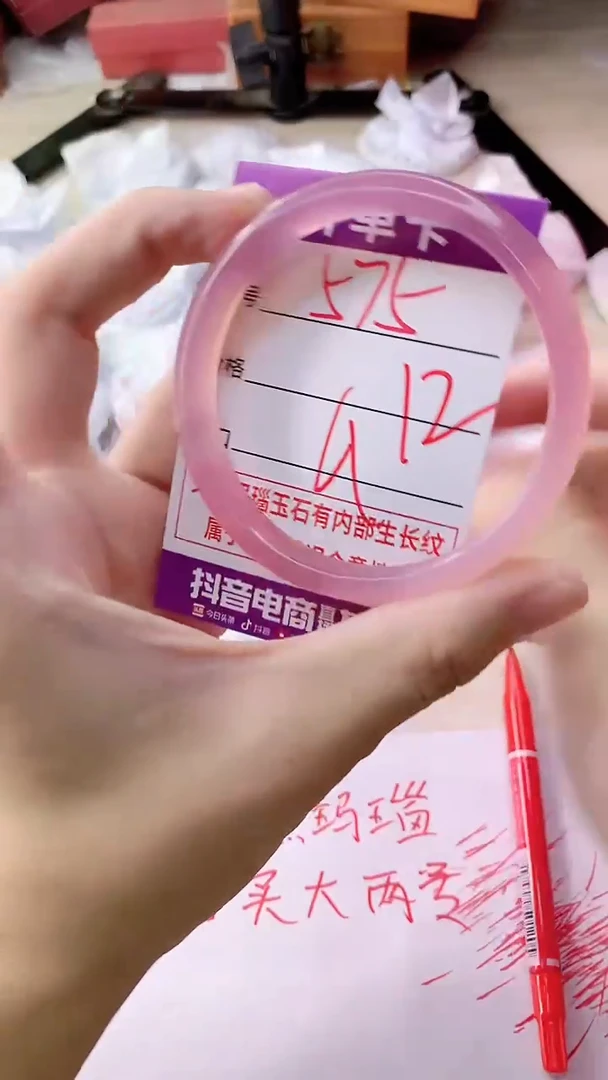 手镯玛瑙/玉髓未镶嵌575
