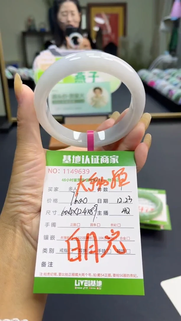 未镶嵌手镯翡翠多人
