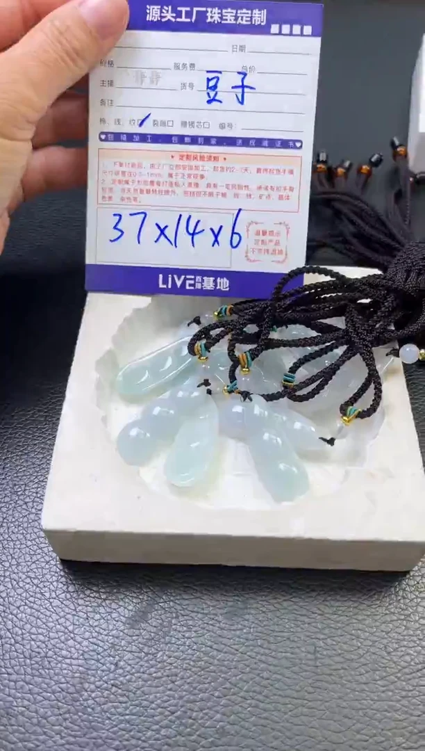 颈饰未镶嵌翡翠豆子多样性/发一件