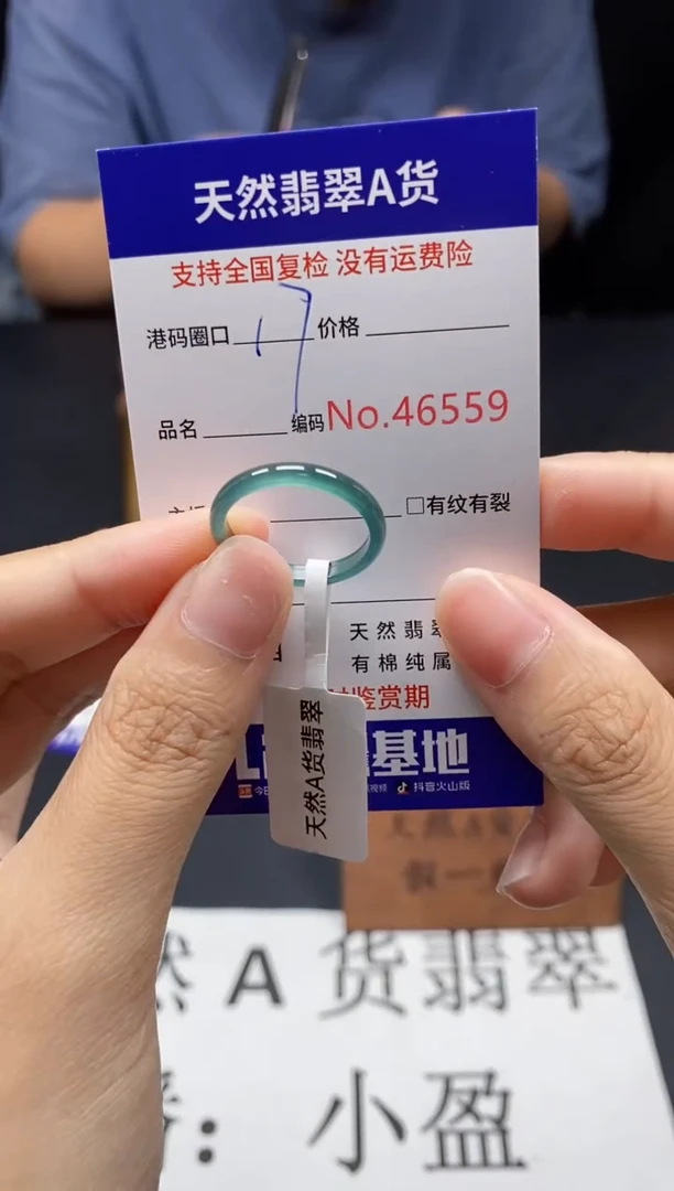 未镶嵌戒指翡翠天然A货翡翠6559