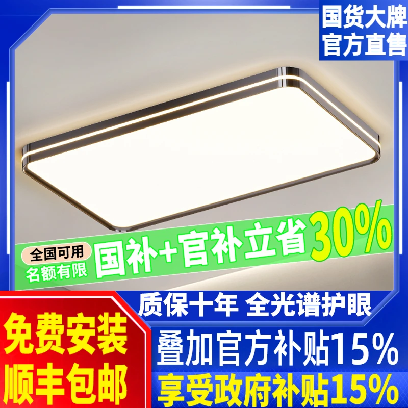 客厅主灯现代简约大气大厅长方形LED吸顶灯饰超亮2026年新款灯具