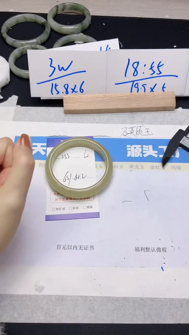 【闪购商品】石英质玉手镯未镶嵌253