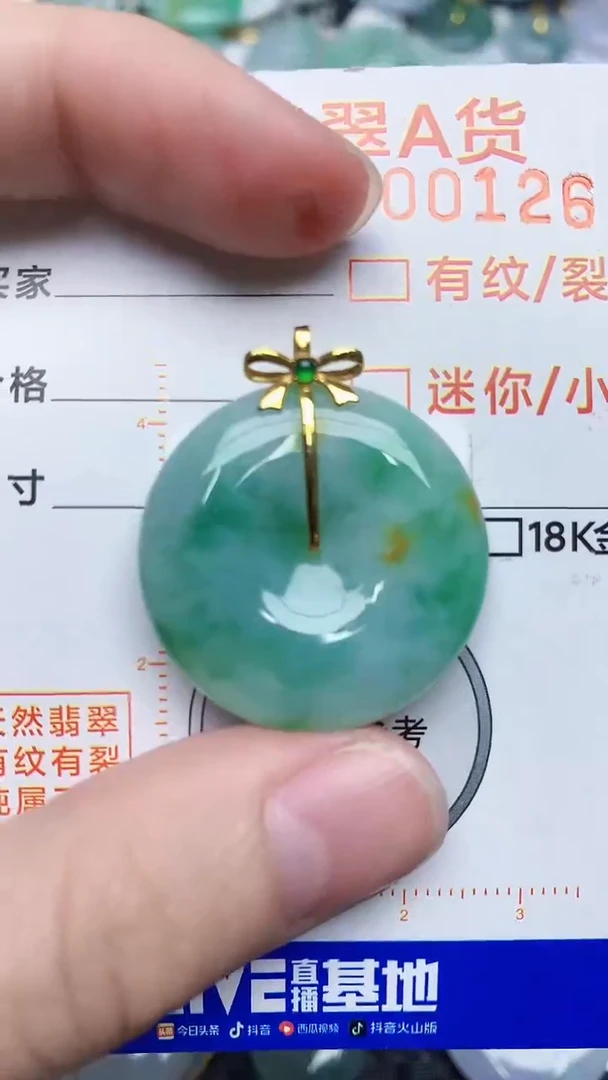 【闪购商品】翡翠颈饰18K金镶嵌8768768768