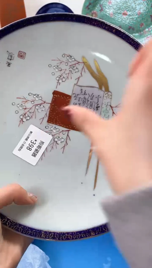 【闪购商品】瓷片398海外中古回流瓷器 默认瑕疵慎拍