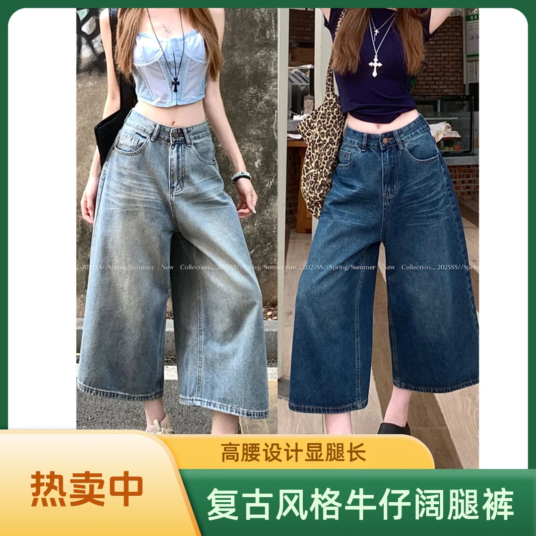 美式复古做旧水洗高腰宽松百搭直筒牛仔八分阔腿裤女大码牛仔阔腿