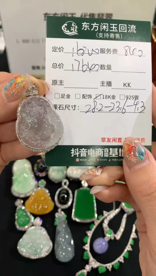 颈饰18K金镶嵌翡翠财神不退换