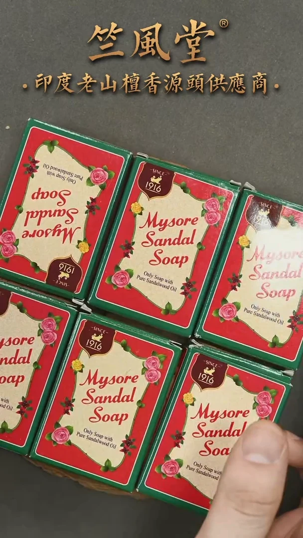 檀香木其他迈索尔檀香皂20克六块装（拍2发3