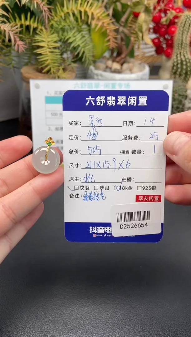 颈饰18K金镶嵌翡翠景*D2526654