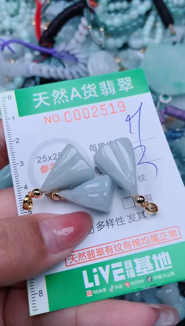 【闪购商品】翡翠颈饰未镶嵌.0002519