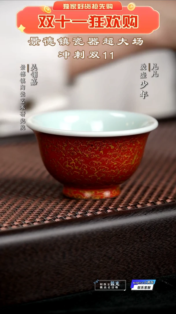 LXT1029192 镇窑1728 犀皮漆 红金斑压手杯 80cc