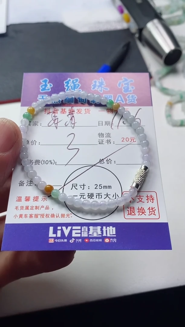 颈饰未镶嵌翡翠青****绿手串