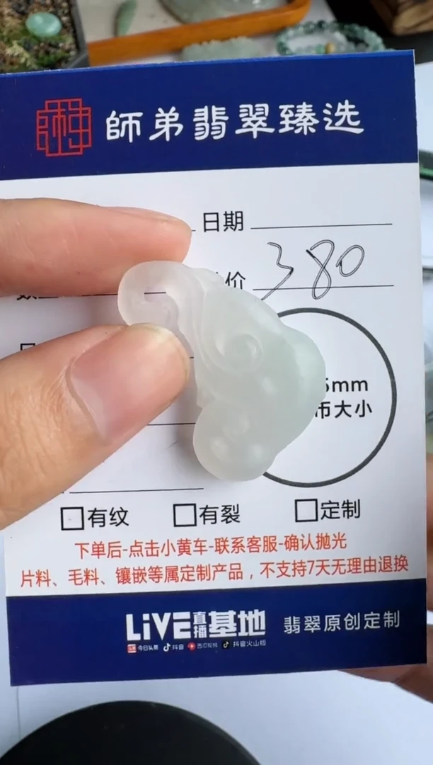 【闪购商品】定制翡翠未镶嵌........