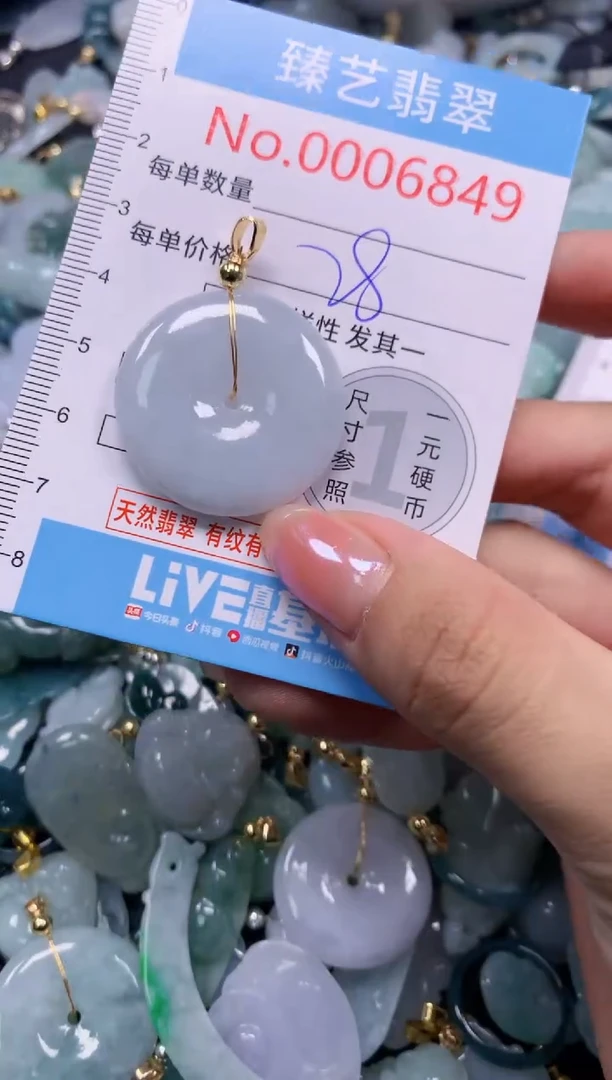 颈饰未镶嵌翡翠6849