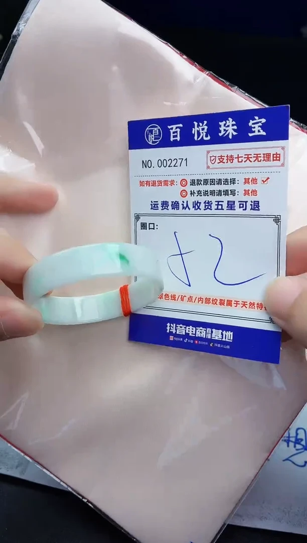 未镶嵌手镯翡翠手镯