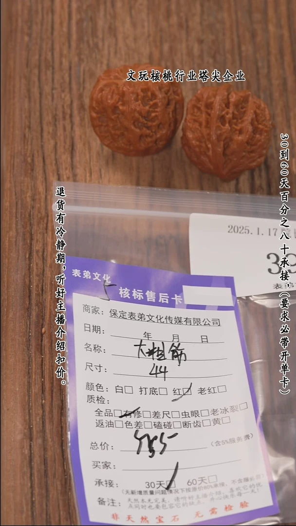 【闪购商品】文玩核桃把件394大粗筋