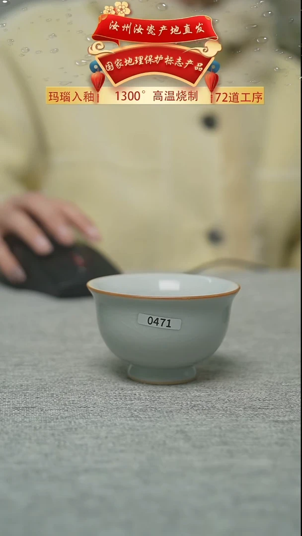 运圈小压手杯月白65cc二级0471