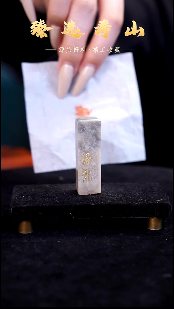 寿山石印石闲章1111