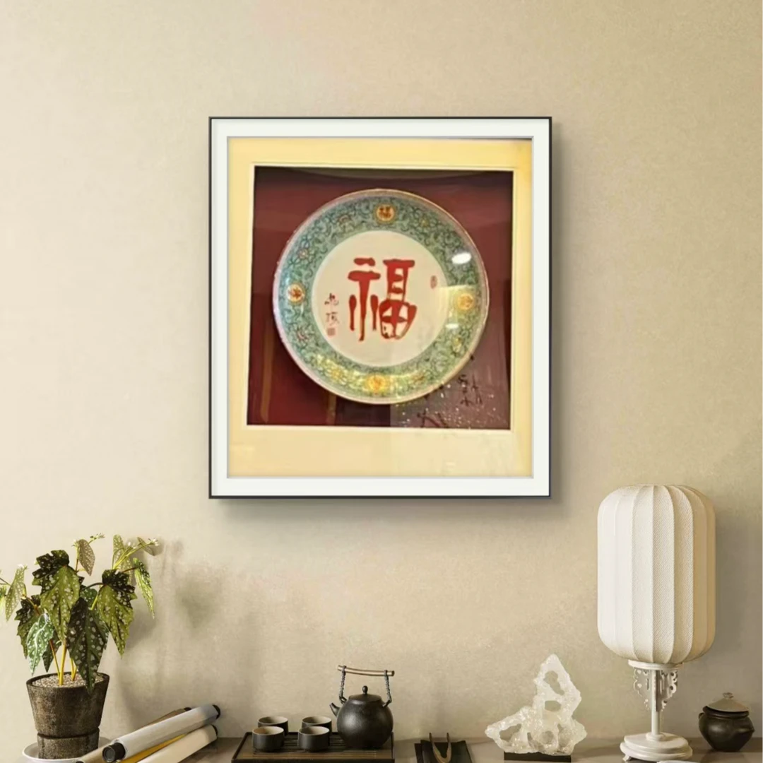 福盘  崔先生  珐琅彩瓷