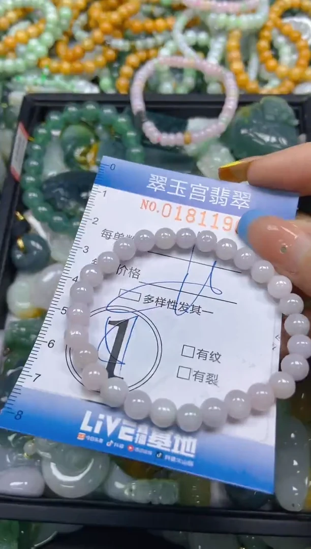 翡翠未镶嵌颈饰闪购0181190多样性发其一