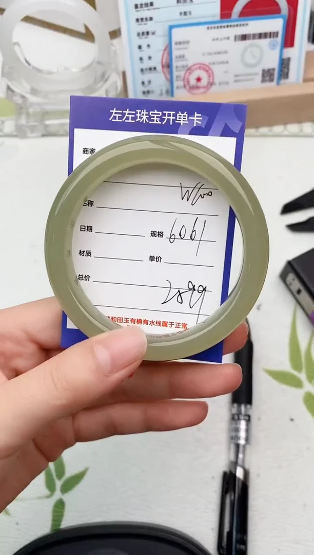 【闪购商品】和田玉手镯未镶嵌W100微色差