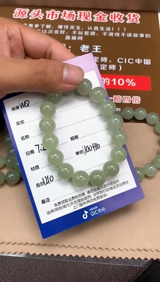 和田玉未镶嵌颈饰7.2WQ多样性拍一发一156