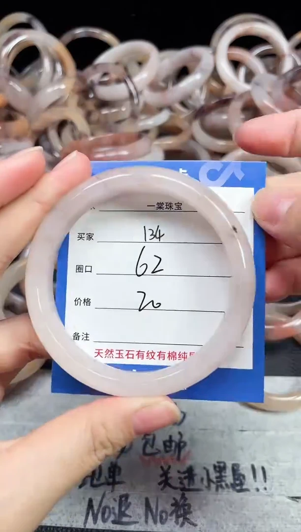 未镶嵌石英质玉手镯134