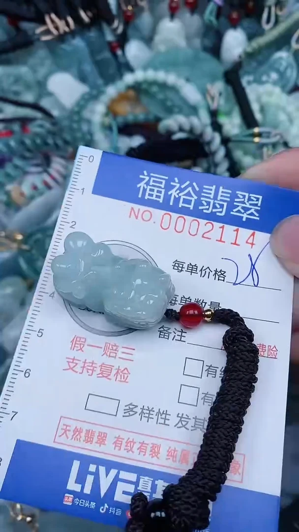 【闪购商品】翡翠颈饰未镶嵌...0002114