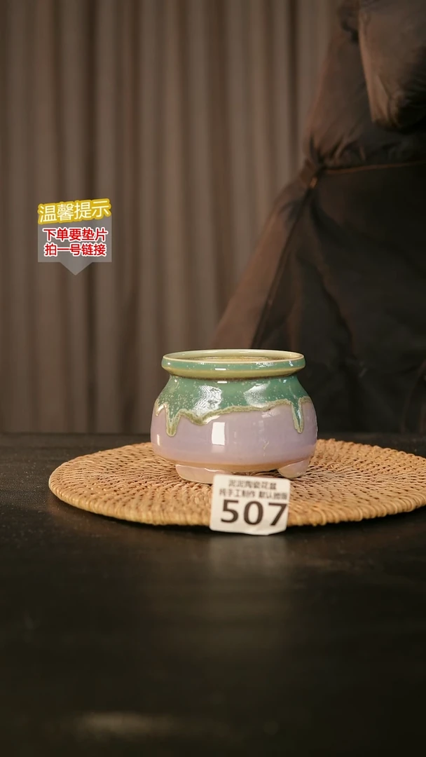 瓷片507内口径约7-8 外高约7-8