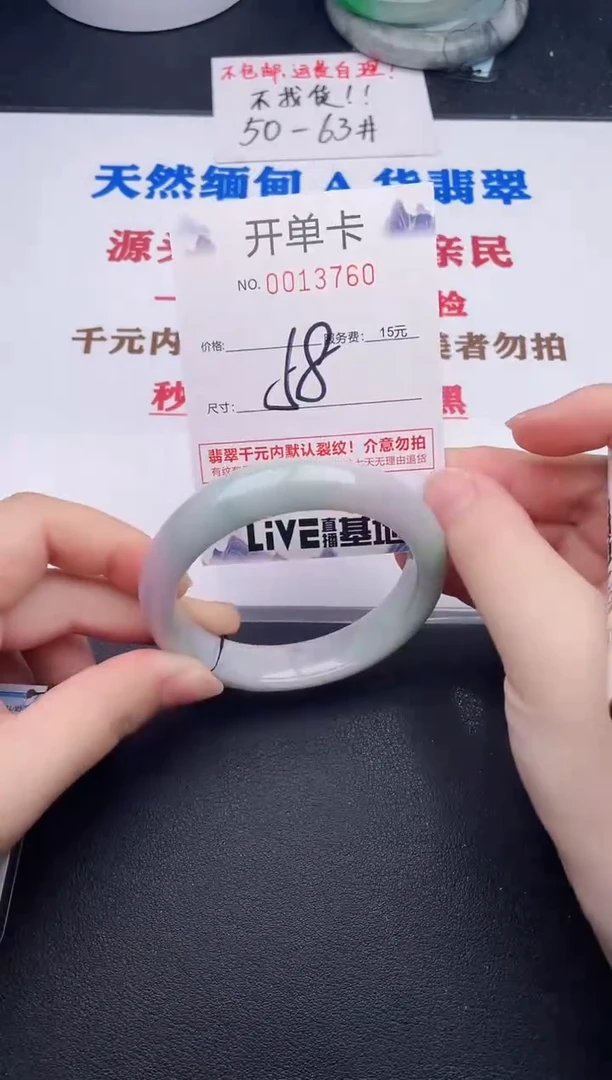 未镶嵌手镯翡翠60