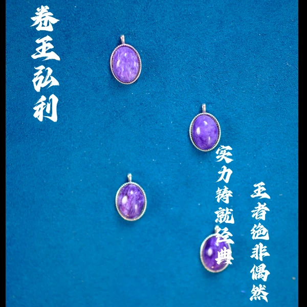 【假一罚四】紫龙晶鸽子蛋吊坠 多样性发其一