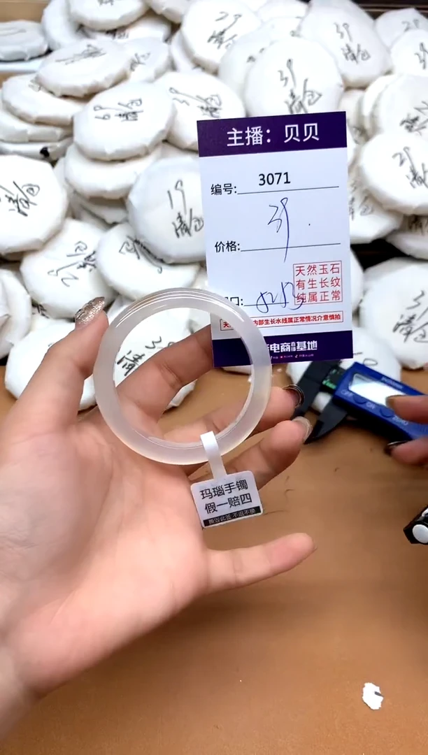 手镯玛瑙/玉髓未镶嵌3071