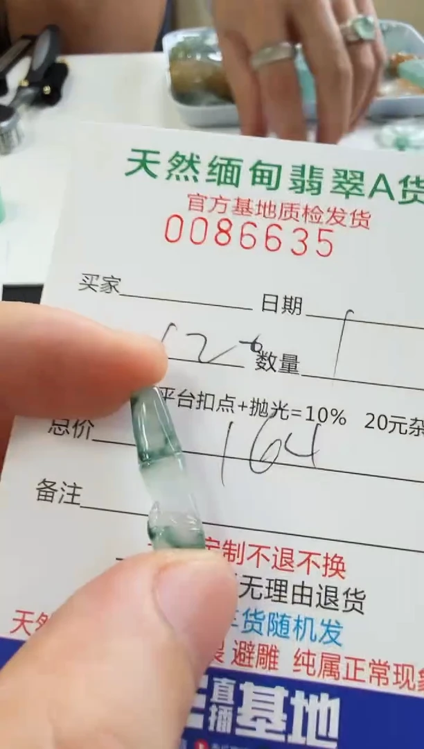 未镶嵌定制翡翠华*翡翠