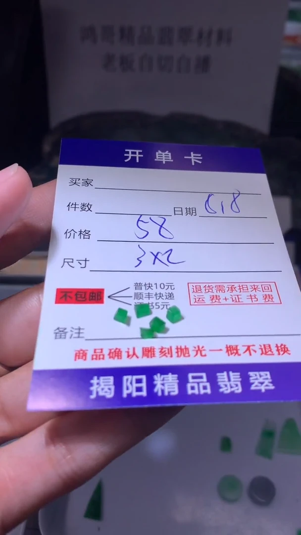 定制翡翠未镶嵌翡翠边角料