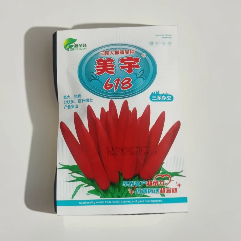 美宇618  三系杂交辣椒种