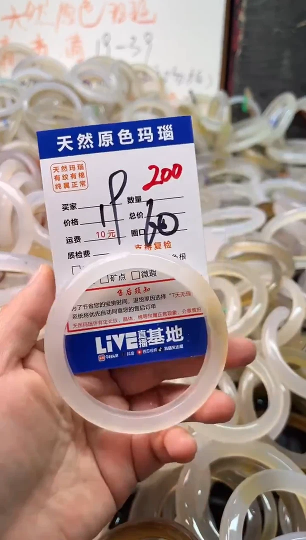 手镯玛瑙/玉髓未镶嵌200