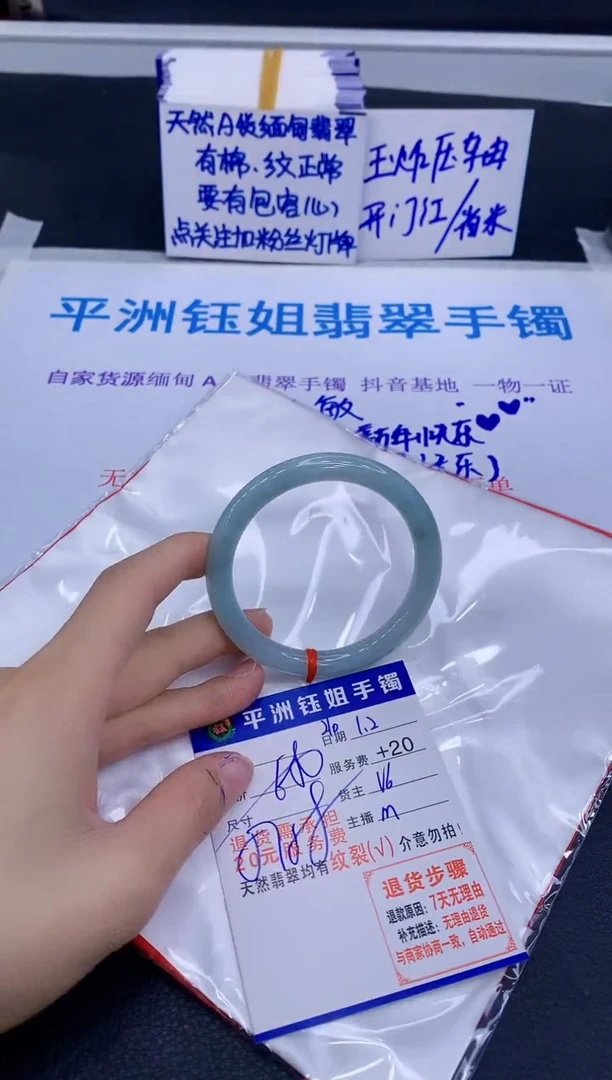 未镶嵌手镯翡翠111